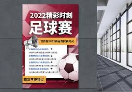 世界杯夺冠热门面临的地理挑战与新逻辑