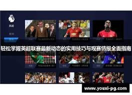 哈兰德在各大赛事中的首秀进球表现引发热议